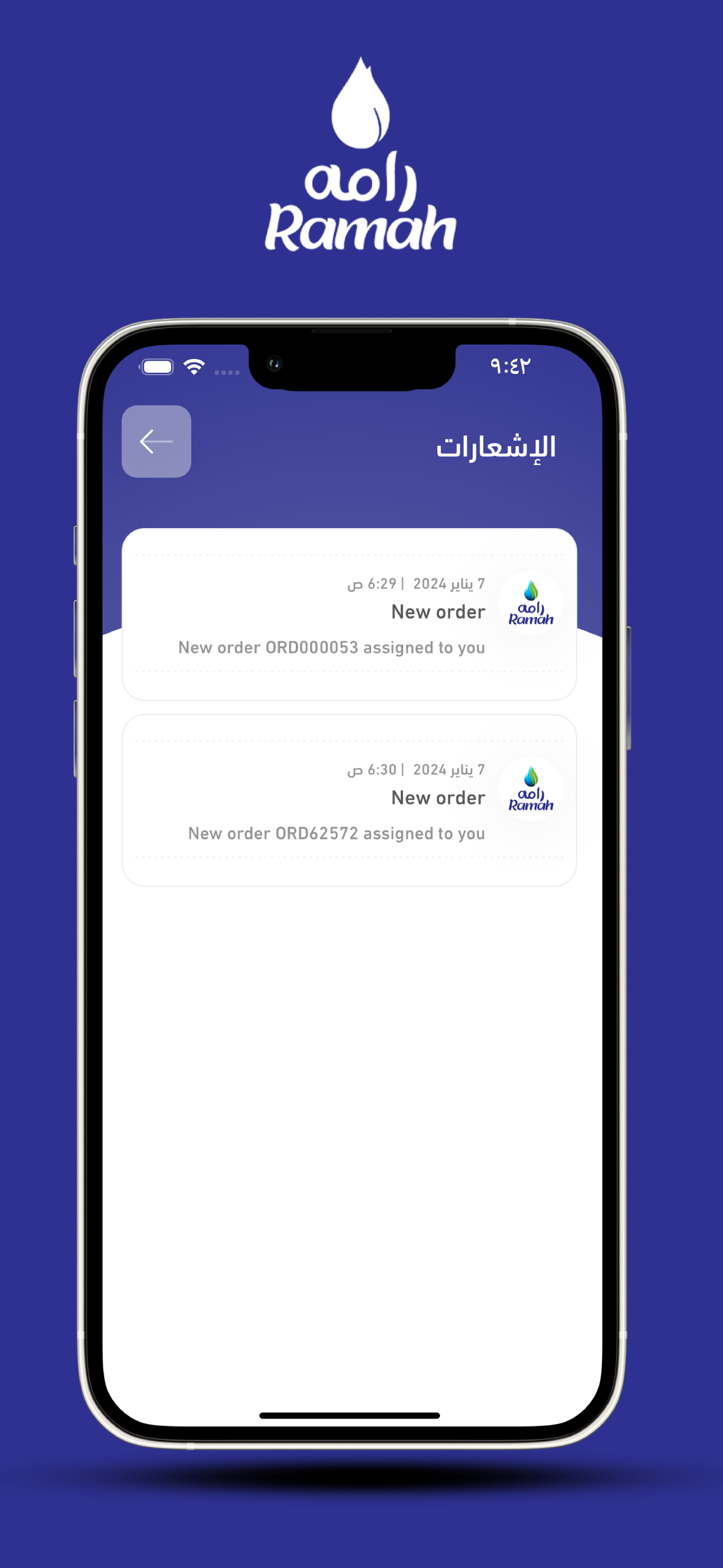 Ramah Water Captain screenshot 6